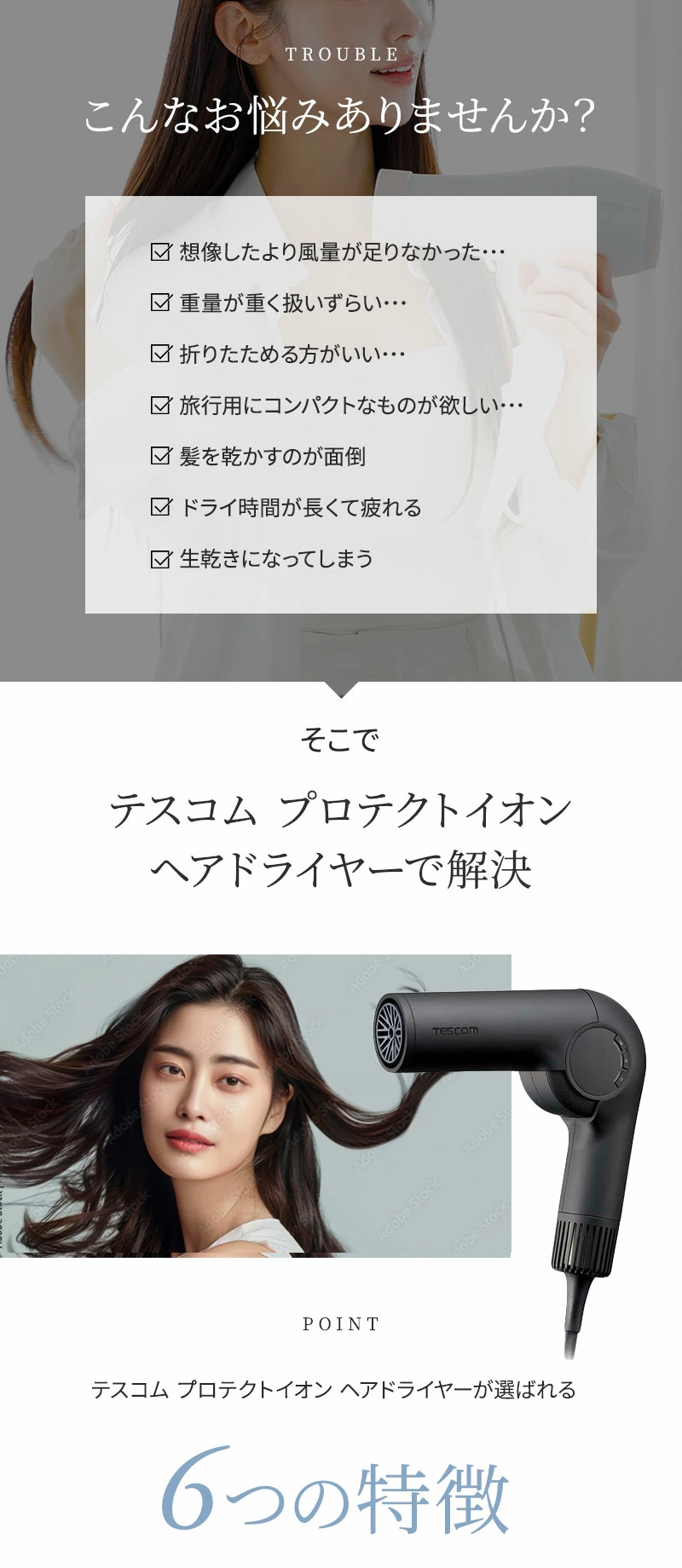 TESCOM テスコム プロテクトイオン ヘアドライヤー TD860A ブラック