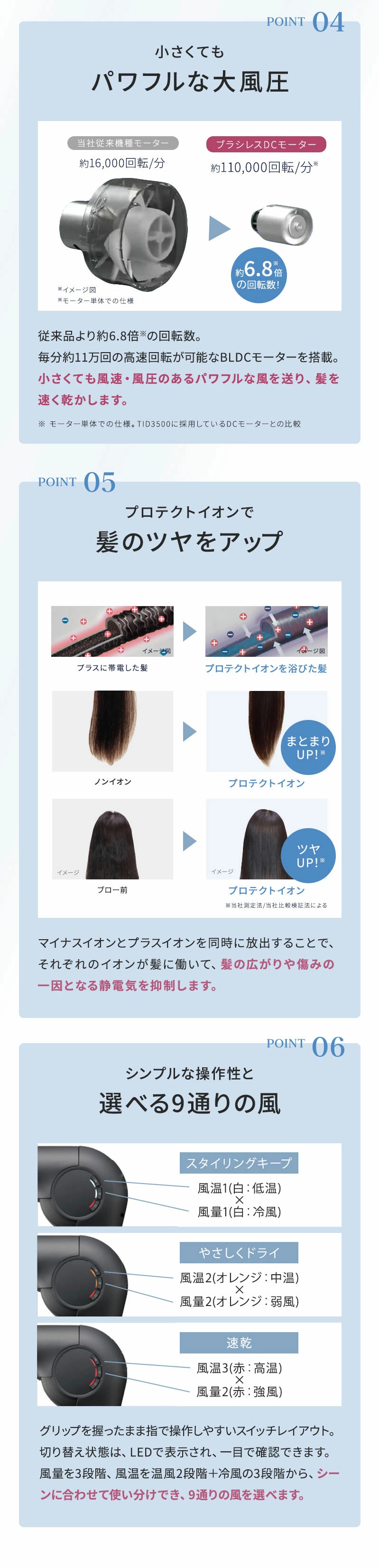 TESCOM テスコム プロテクトイオン ヘアドライヤー TD860A ブラック