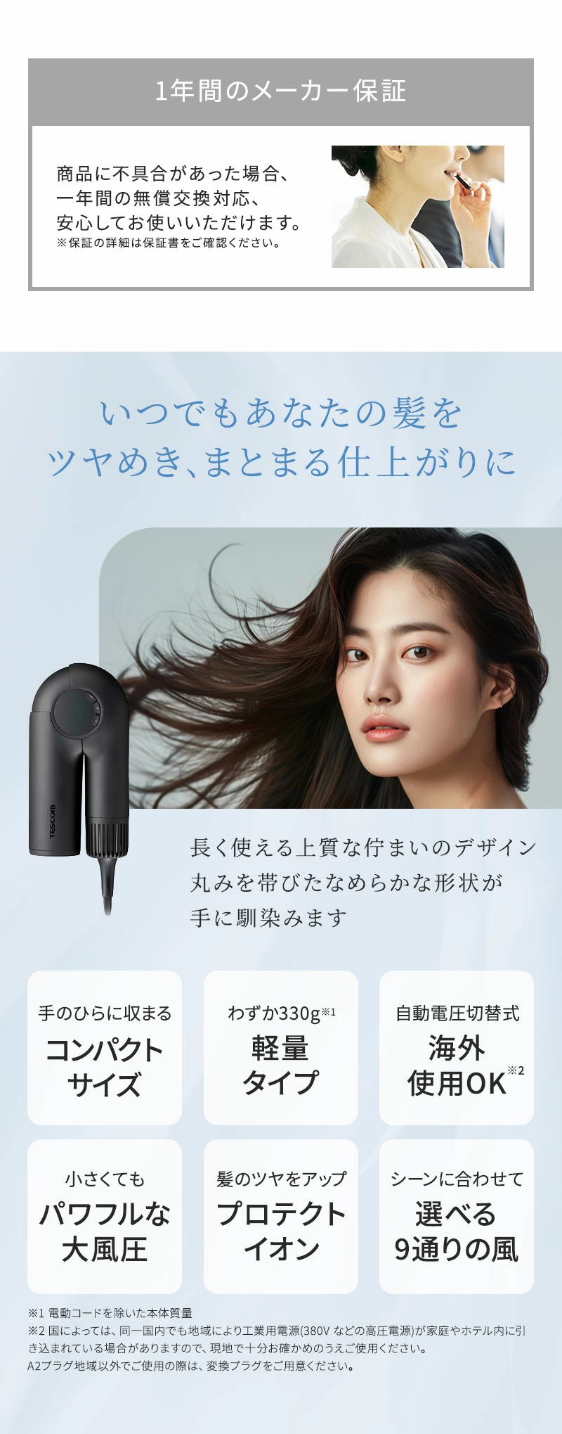 TESCOM テスコム プロテクトイオン ヘアドライヤー TD860A ブラック