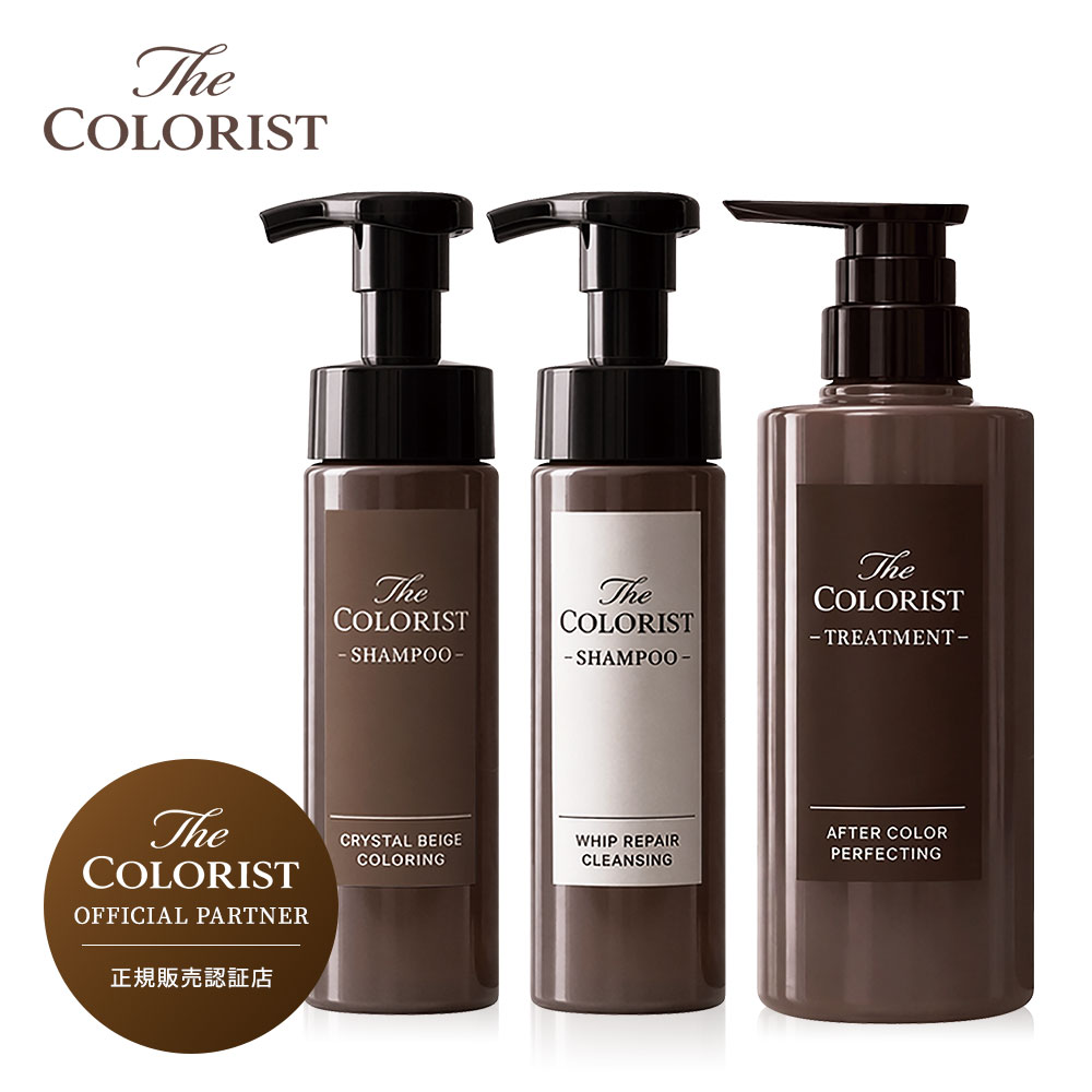 The COLORIST ザ・カラーリスト シャンプー200ml（2種）＆トリートメント400g セット