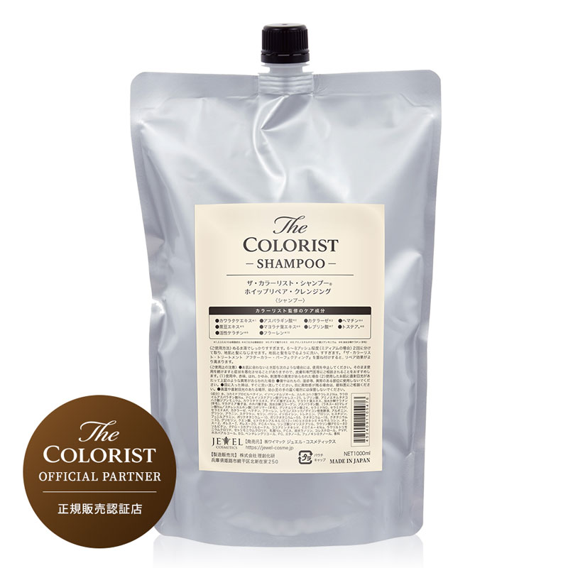 The COLORIST ザ・カラーリスト・シャンプー ホイップ・リペア・クレンジング 1000ml 詰替え