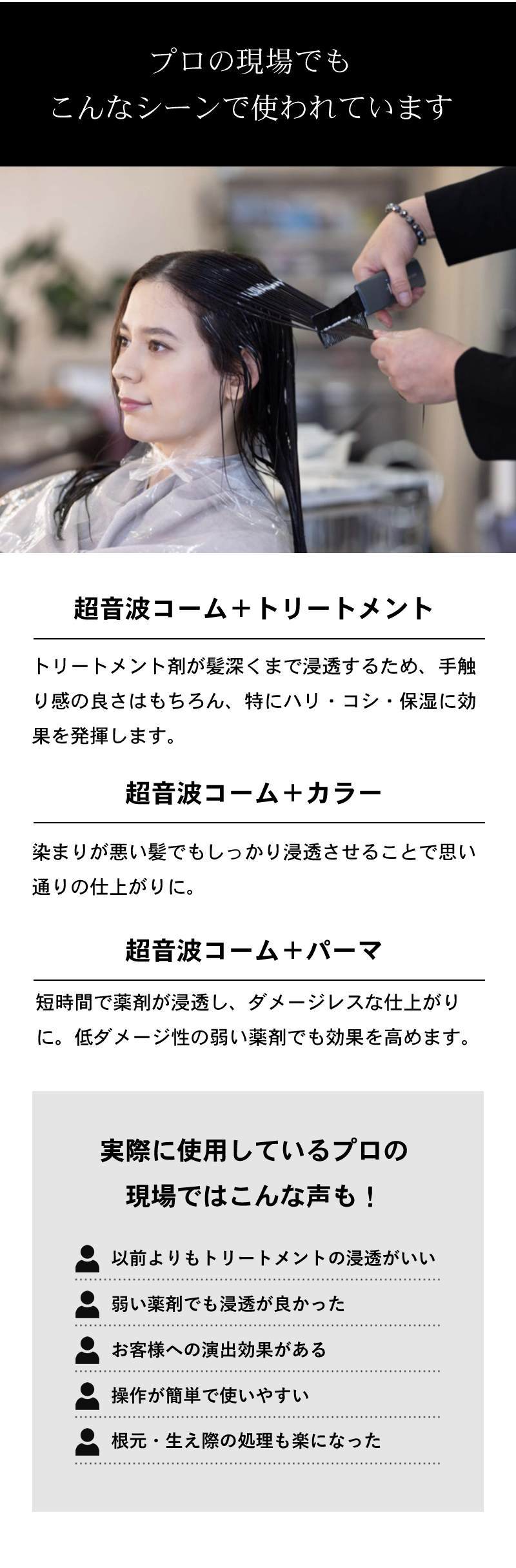 ufv ウルトラソニックコーム