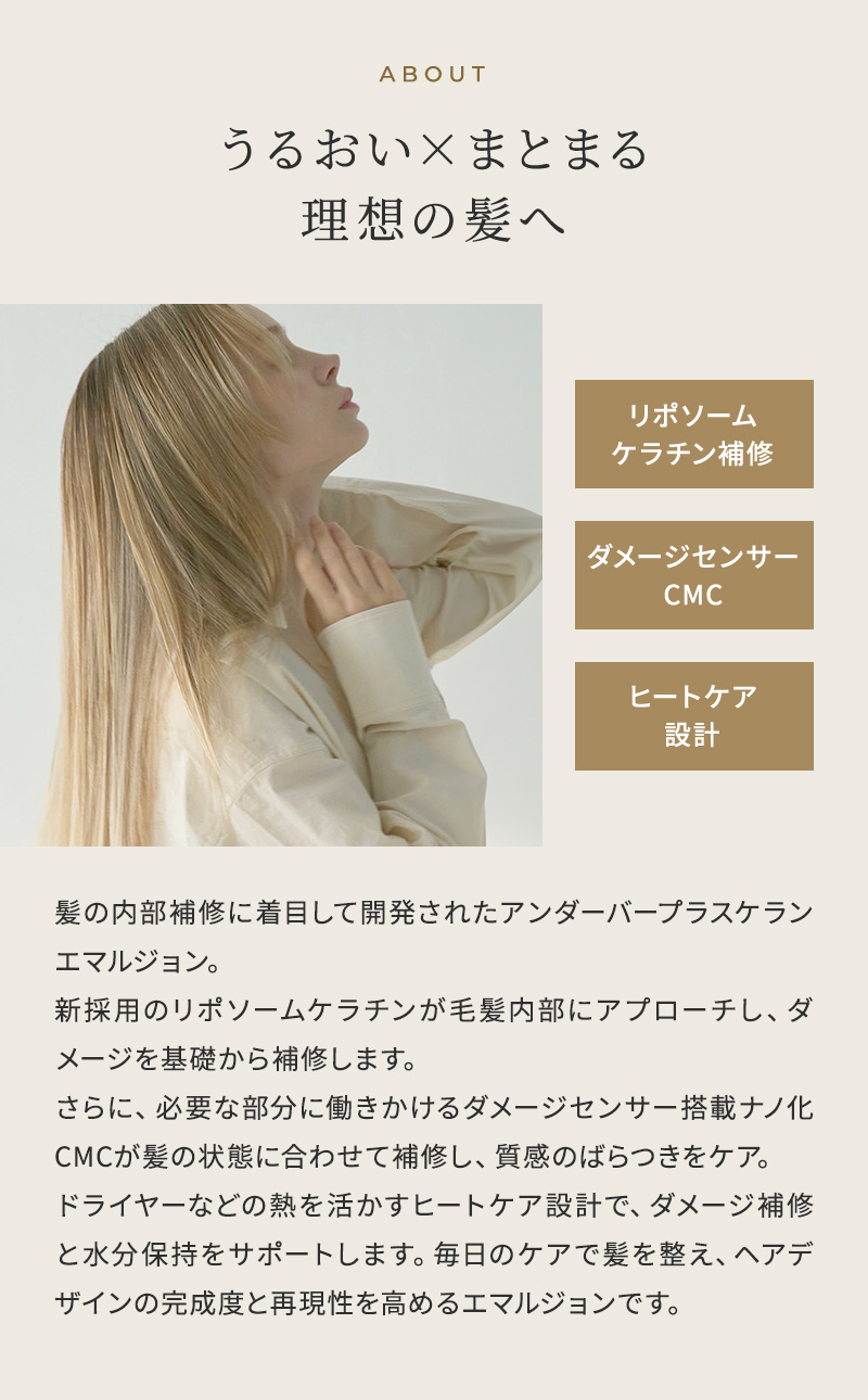 《正規販売店》 アンダーバープラス エマルジョン