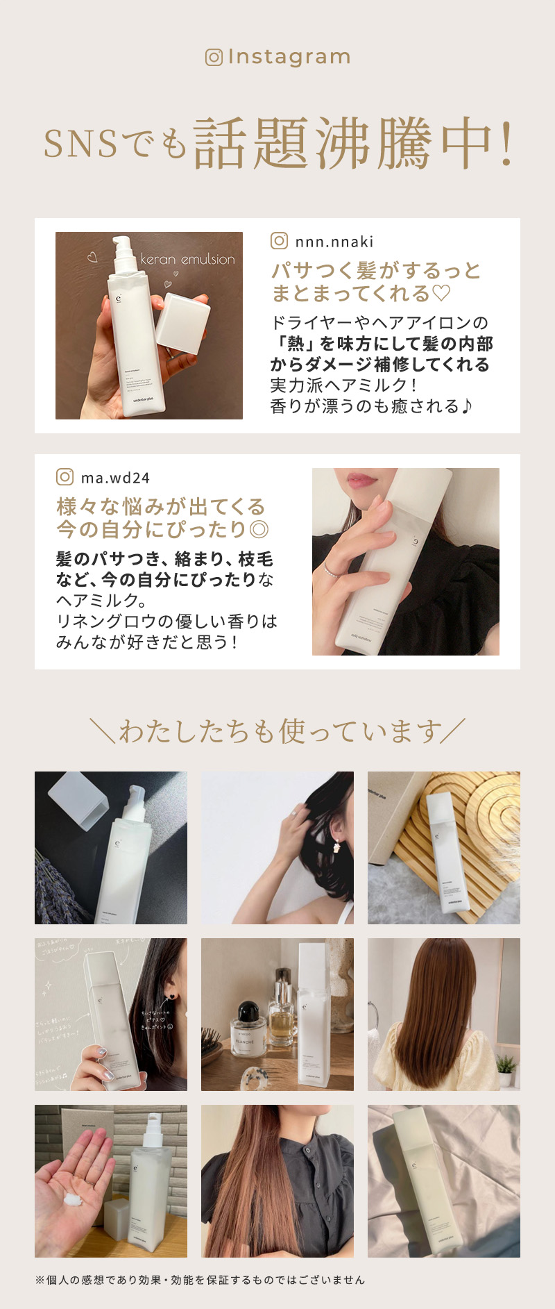 アンダーバー プラスUGC