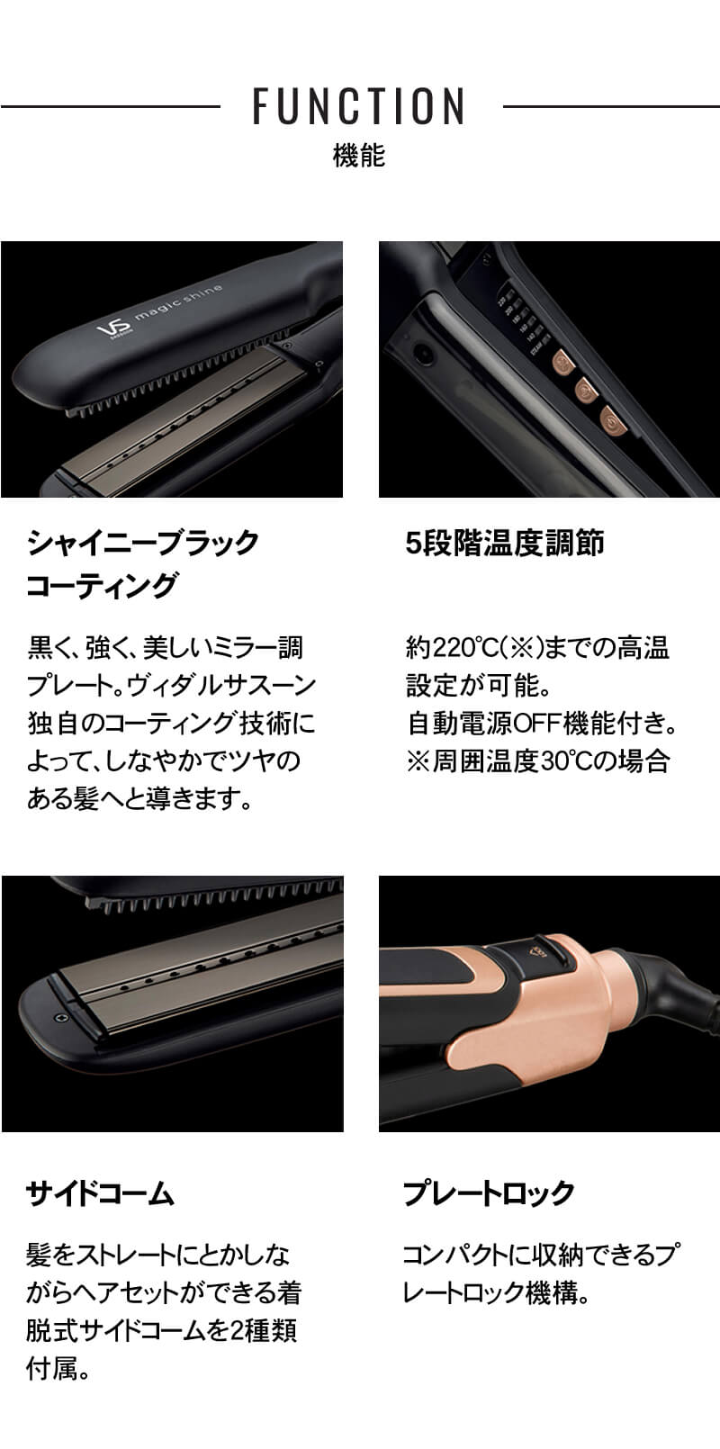 ヴィダルサスーン スチームストレートアイロン