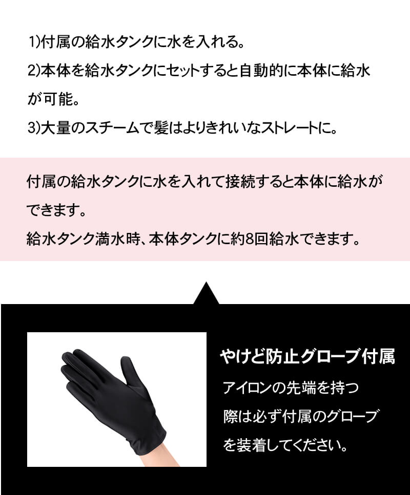 ヴィダルサスーン スチームストレートアイロン