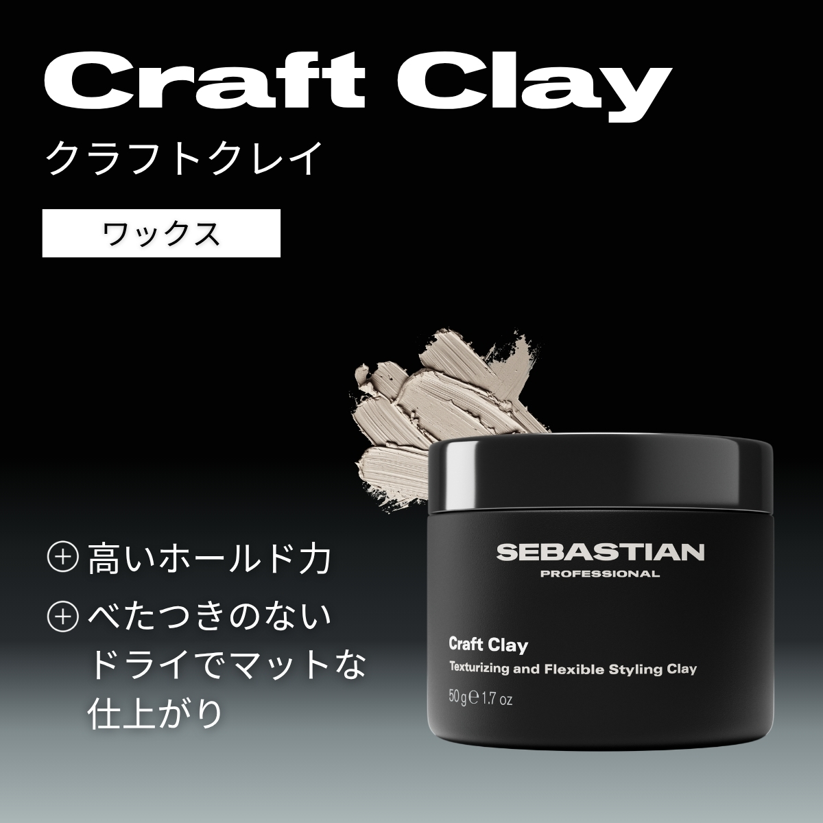 正規販売店】ウエラ セバスティアン プロフェッショナル