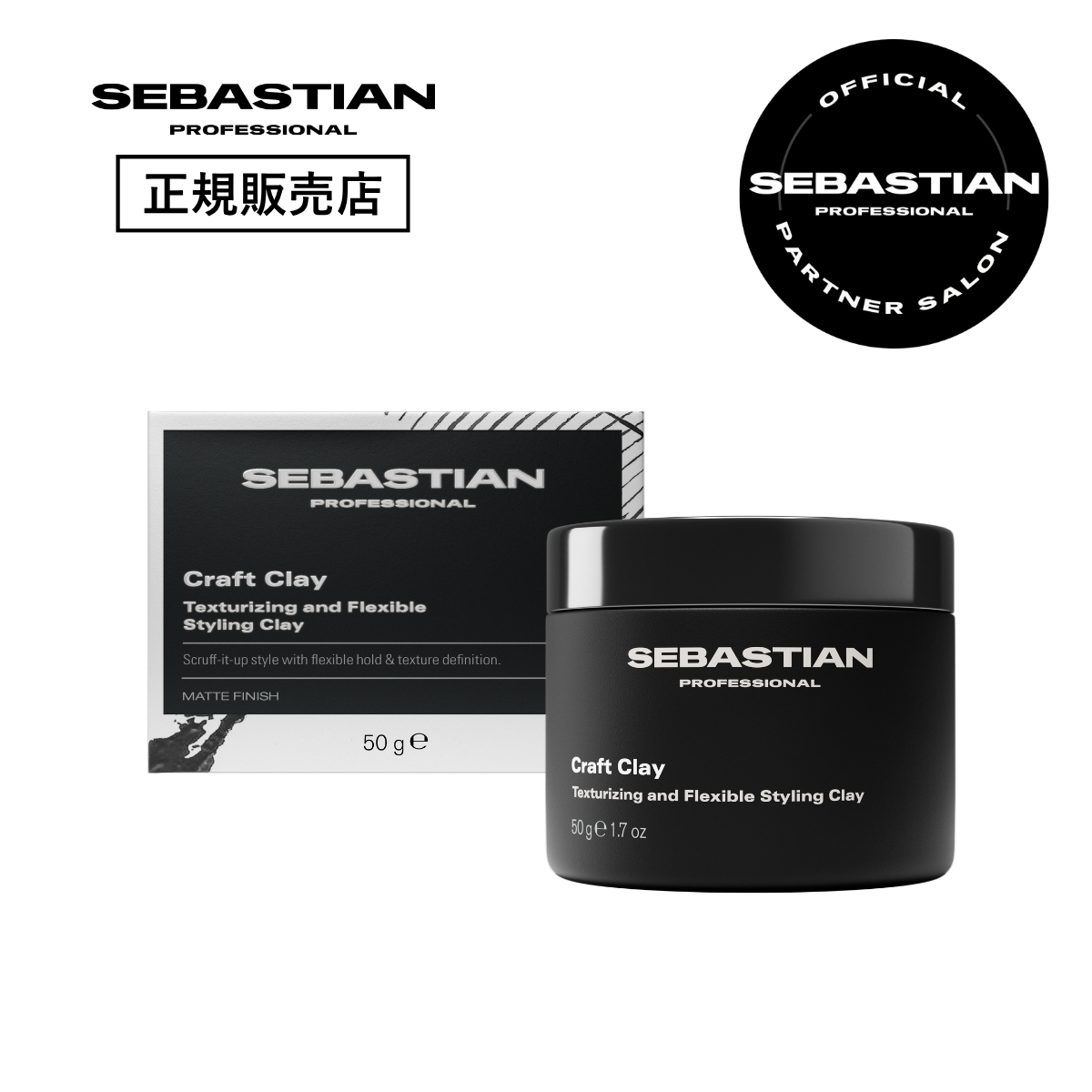 正規販売店】ウエラ セバスティアン プロフェッショナル