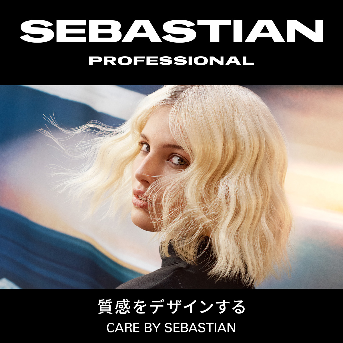 正規販売店】ウエラ セバスティアン プロフェッショナル ダークオイル