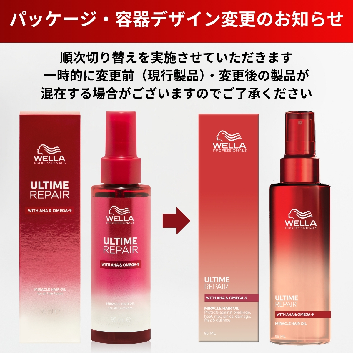 正規販売店】WELLA ウエラ アルタイム リペア ミラクルヘアオイル