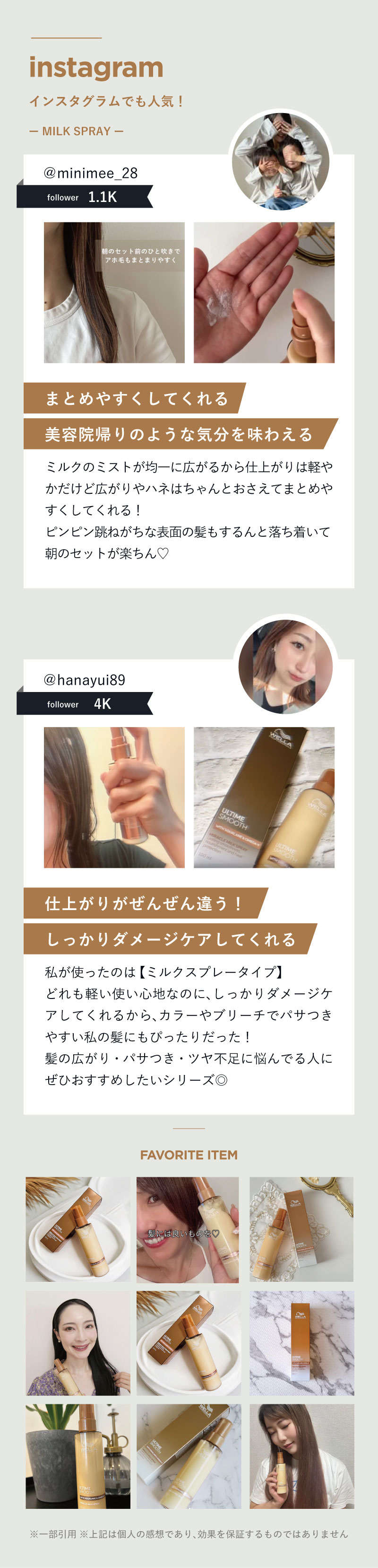 アルタイム スムース インスタ 口コミ