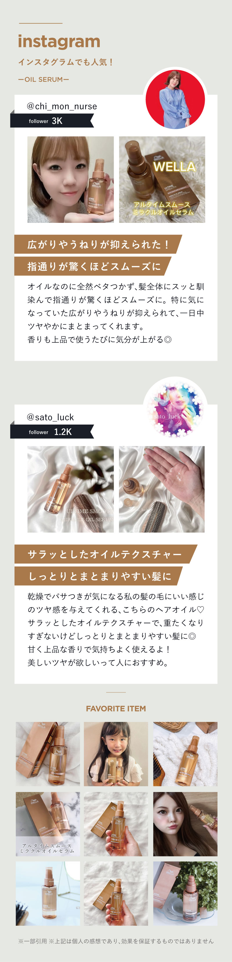 アルタイム スムース インスタ 口コミ