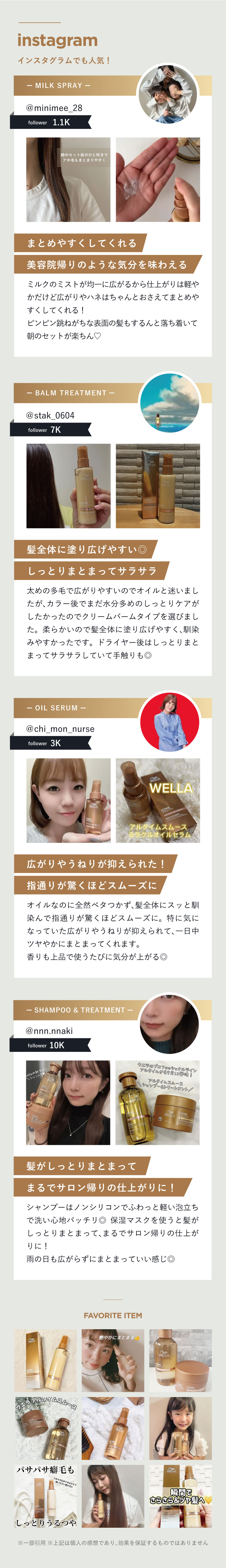 アルタイム スムース インスタ 口コミ