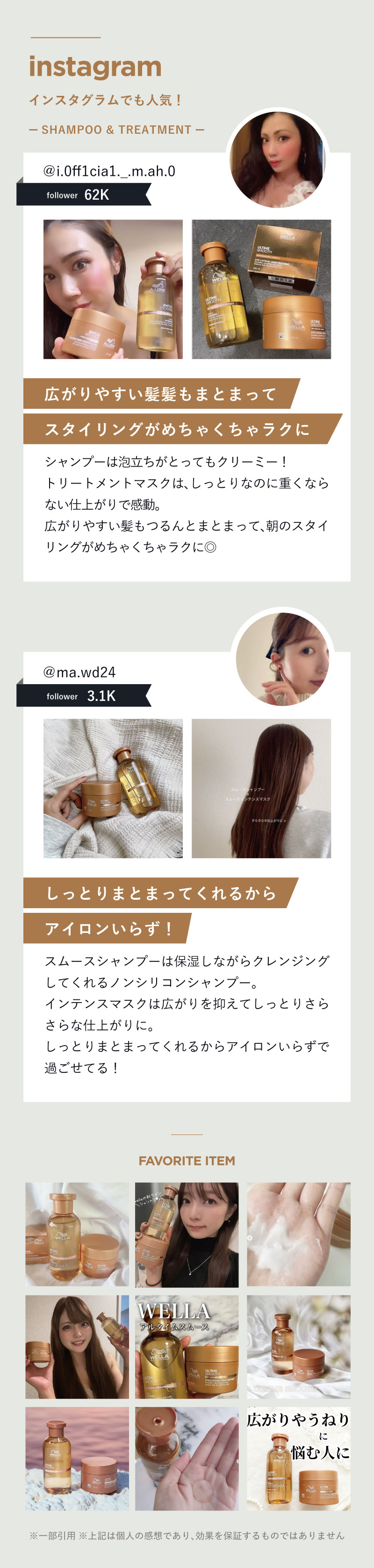 アルタイム スムース シャントリ インスタ 口コミ