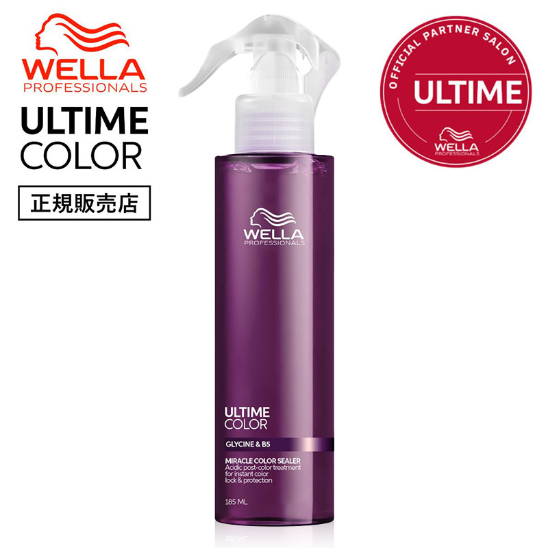 【10月初旬出荷予定】【正規品販売店】WELLA ウエラ アルタイムカラー ミラクルカラーシーラー 185ml ULTIME COLOR