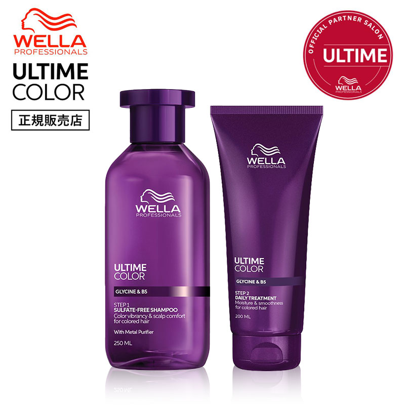 【10月初旬出荷予定】【正規品販売店】WELLA ウエラ アルタイムカラー サルフェートフリーシャンプー 250ml ＆ デイリートリートメント 200ml ULTIME COLOR