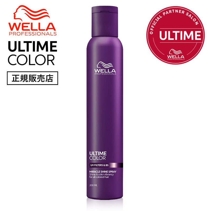 【10月初旬出荷予定】【正規品販売店】WELLA ウエラ アルタイムカラー ミラクルシャインスプレー 200ml ULTIME COLOR