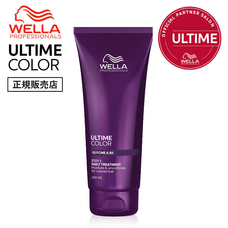 【10月初旬出荷予定】【正規品販売店】WELLA ウエラ アルタイムカラー デイリートリートメント 200ml ULTIME COLOR