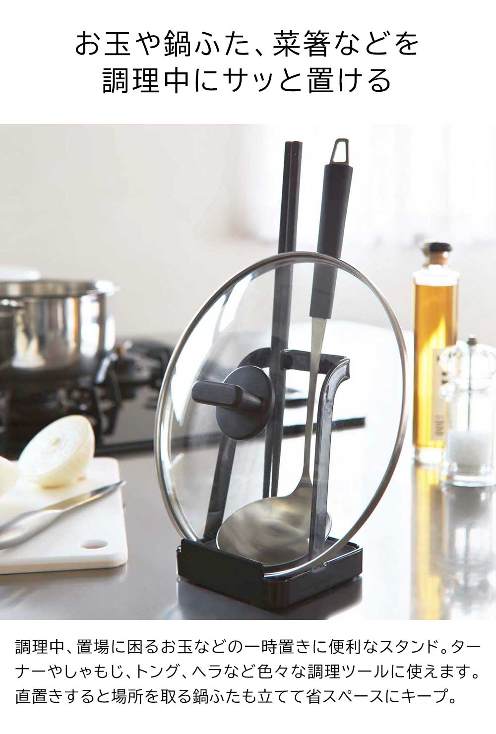 玉置き台　① 玉置き台 ①