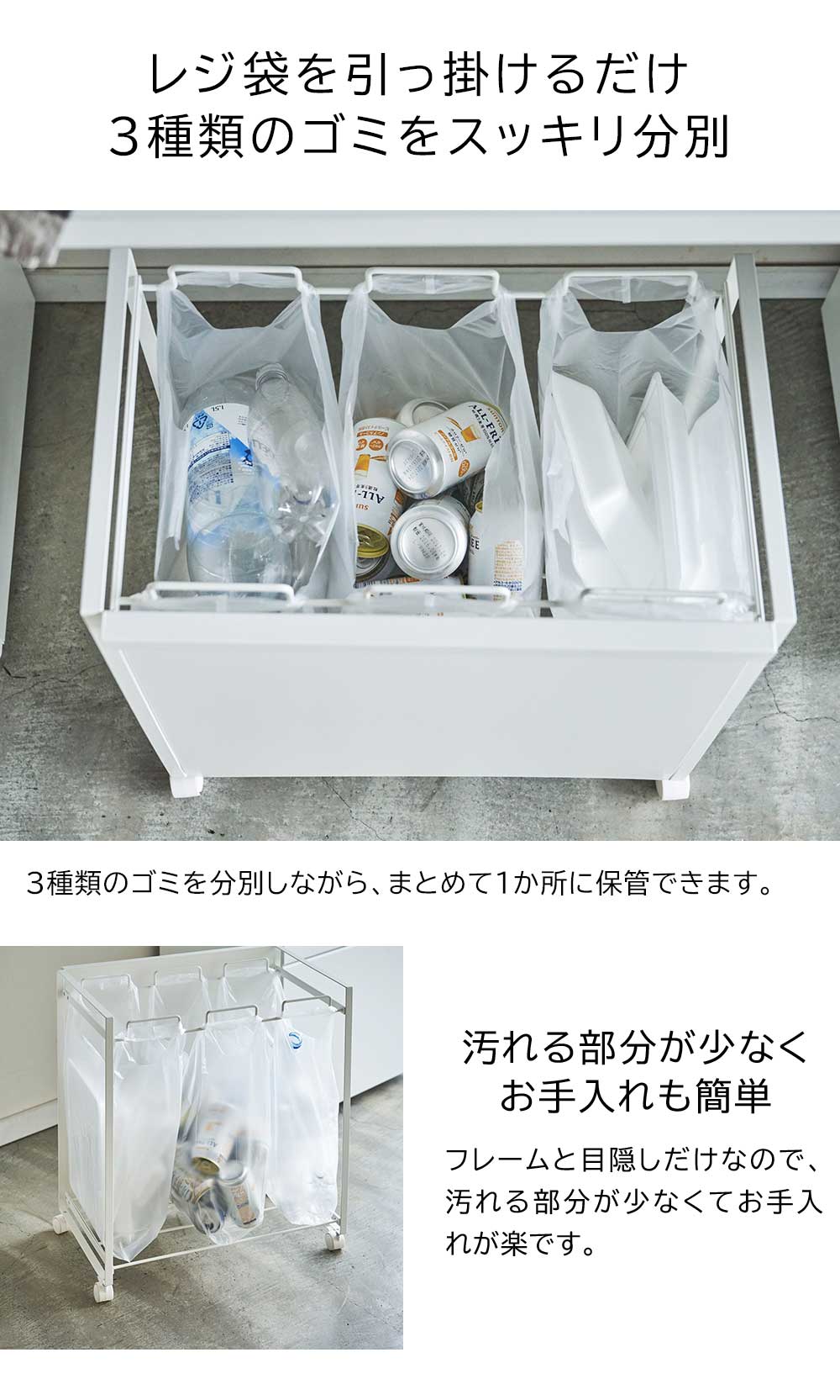 正規販売店】目隠し分別ダストワゴン タワー 3分別 山崎実業