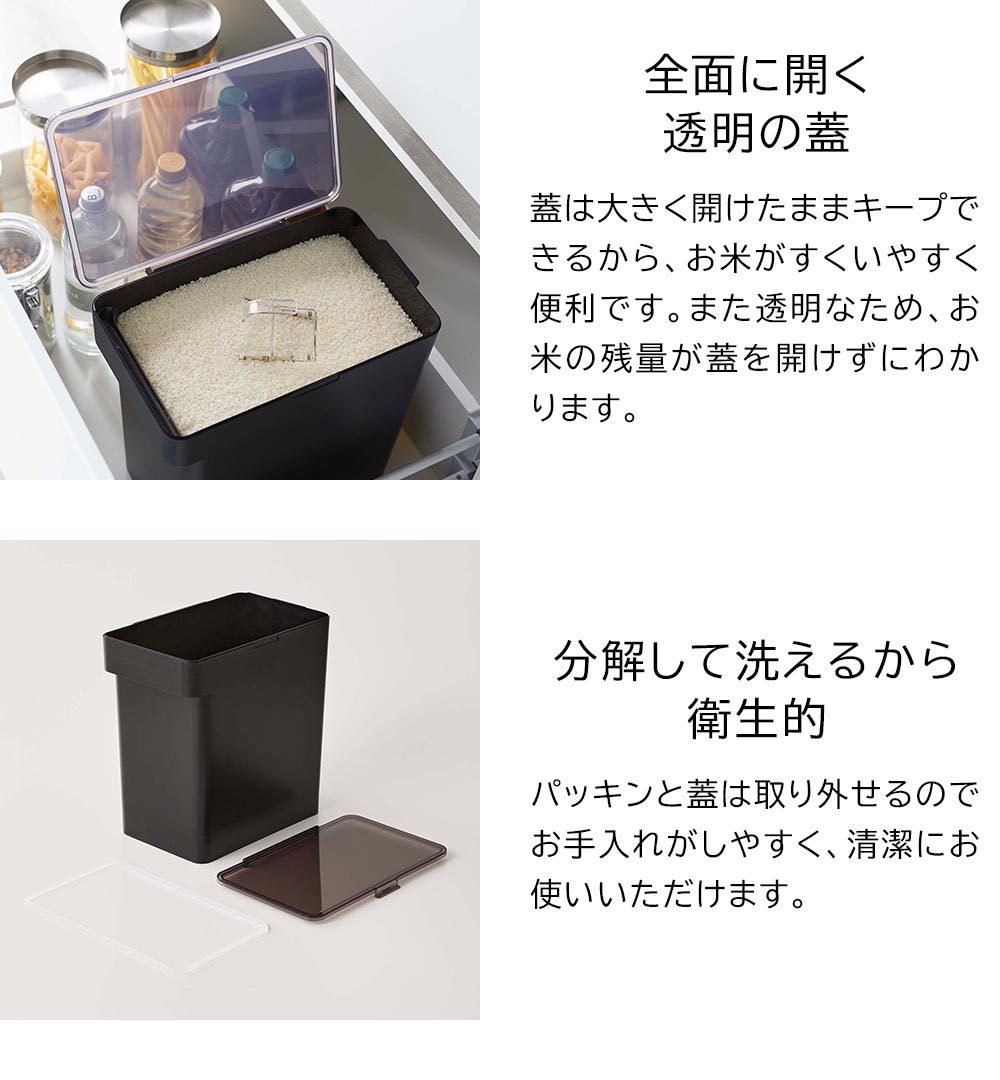 正規販売店】密閉米びつ タワー 10kg 計量カップ付 山崎実業 tower