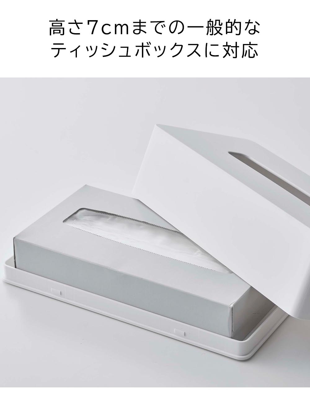 正規販売店】マグネット ティッシュケース レギュラーサイズ タワー