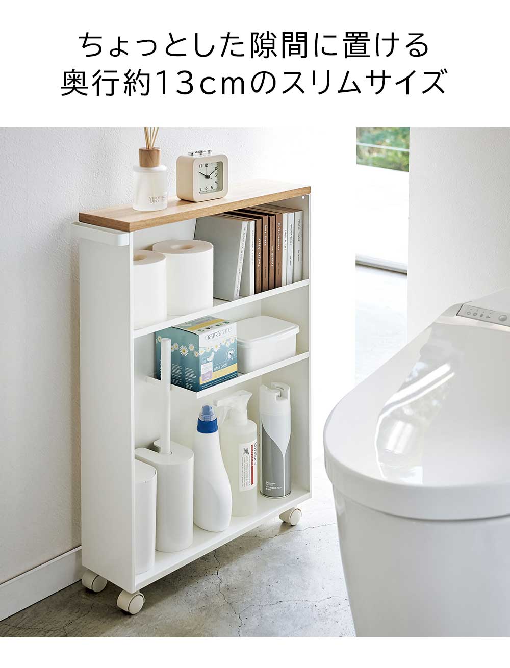 正規販売店】ハンドル付きスリムトイレラック タワー 山崎実業 tower