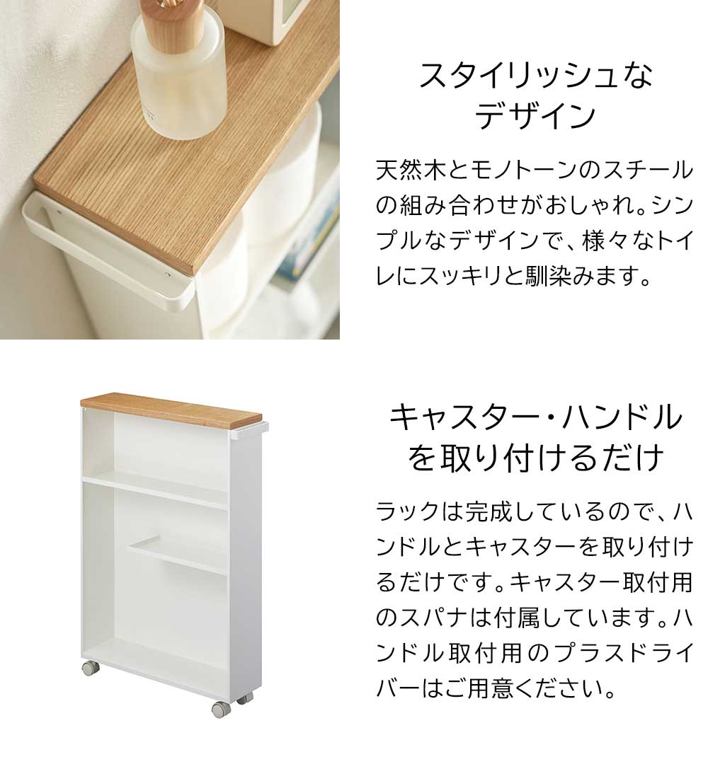 正規販売店】ハンドル付きスリムトイレラック タワー 山崎実業 tower