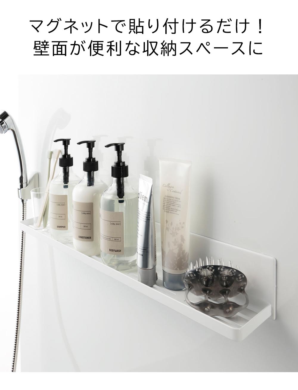 正規販売店】マグネットバスルームラック タワー ロング 山崎実業
