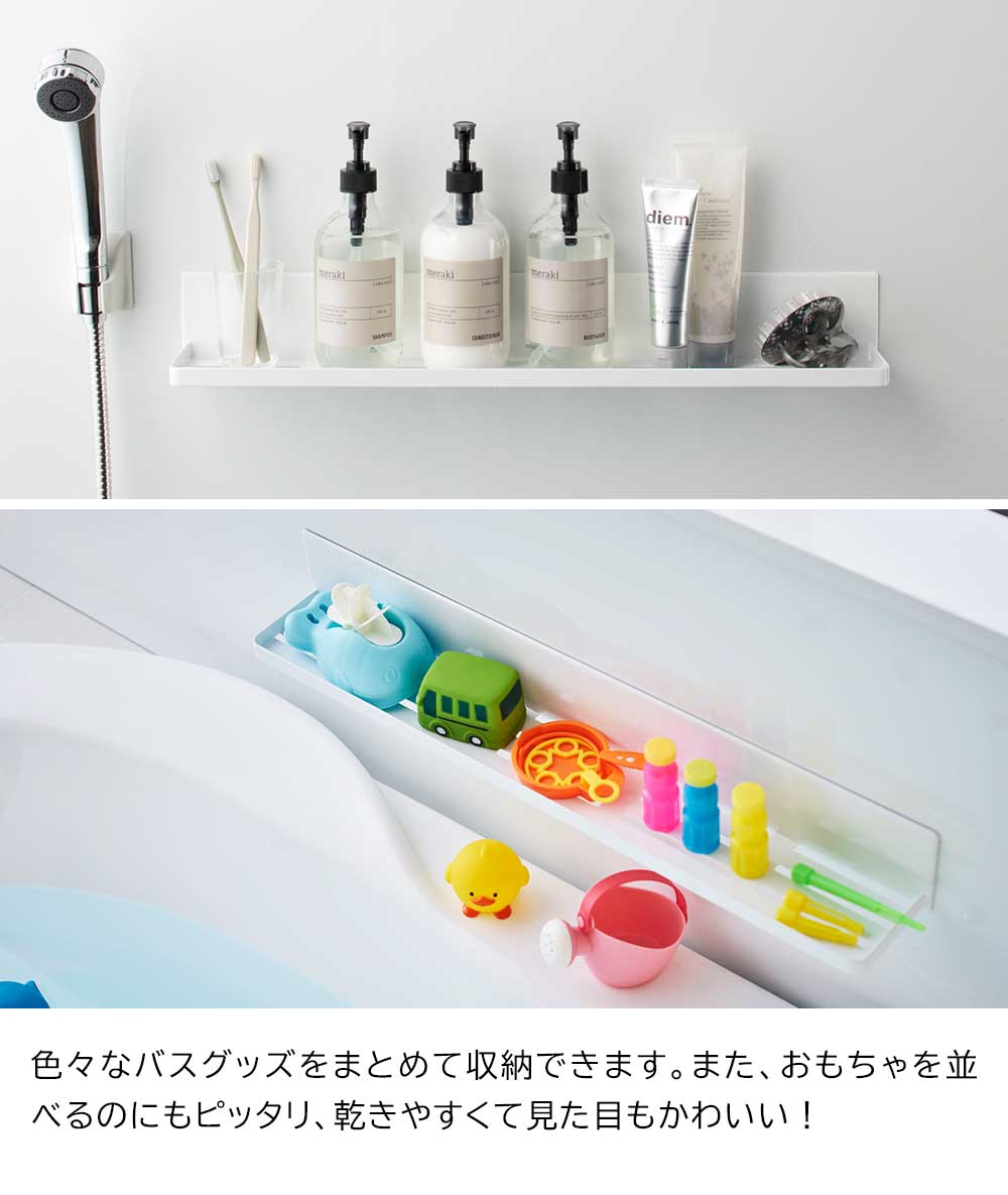 正規販売店】マグネットバスルームラック タワー ロング 山崎実業