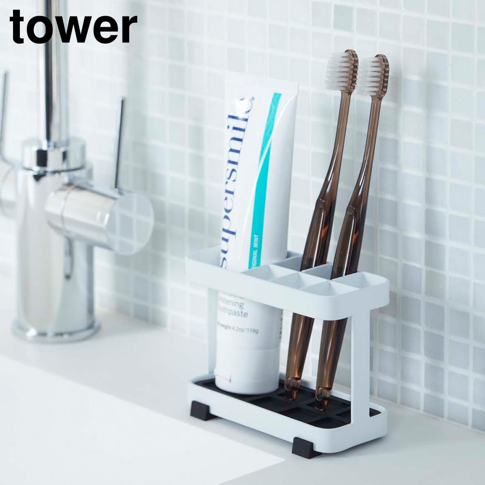 正規販売店】トゥースブラシスタンド タワー 山崎実業 tower ホワイト