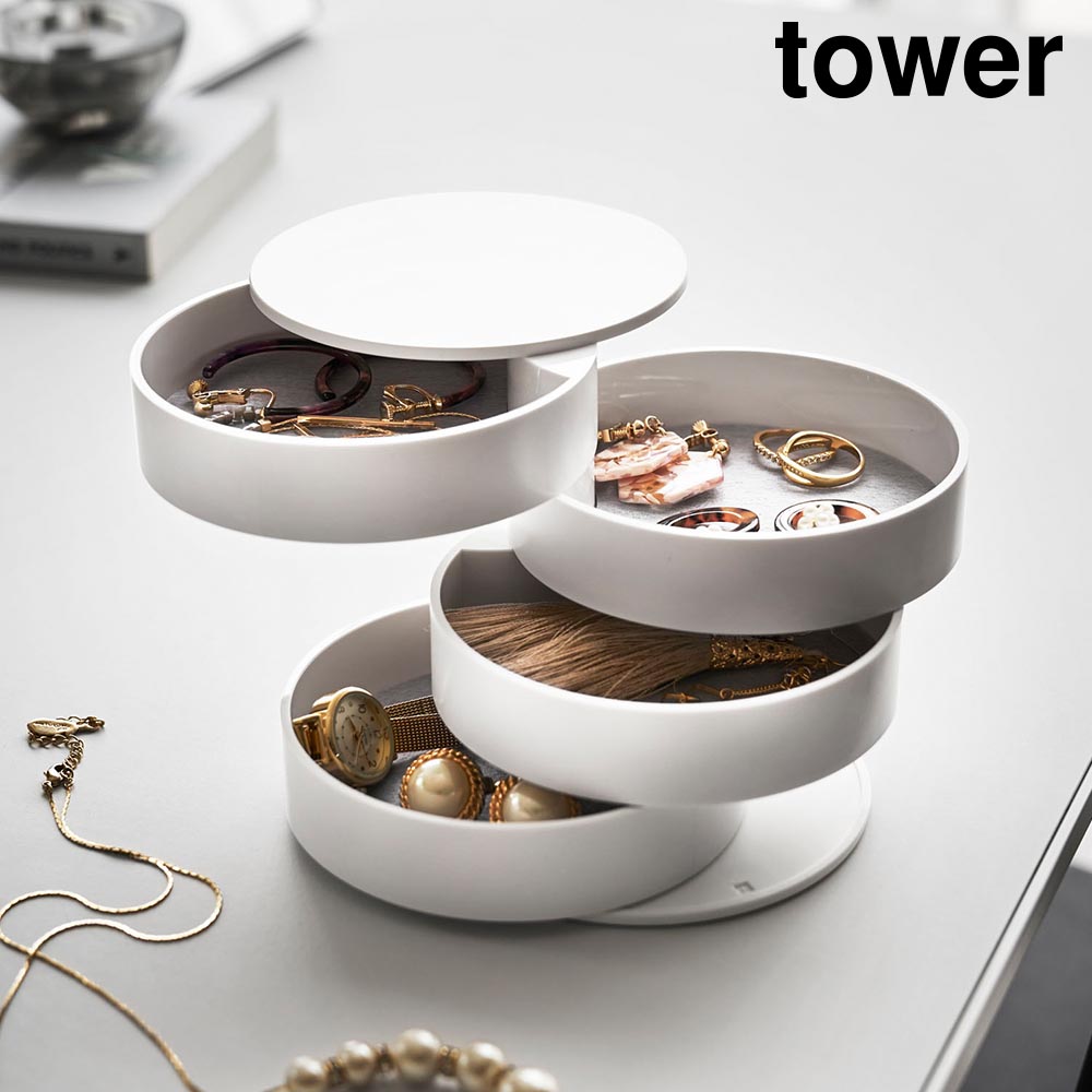 正規販売店】アクセサリートレー 4段 タワー 山崎実業 tower ホワイト