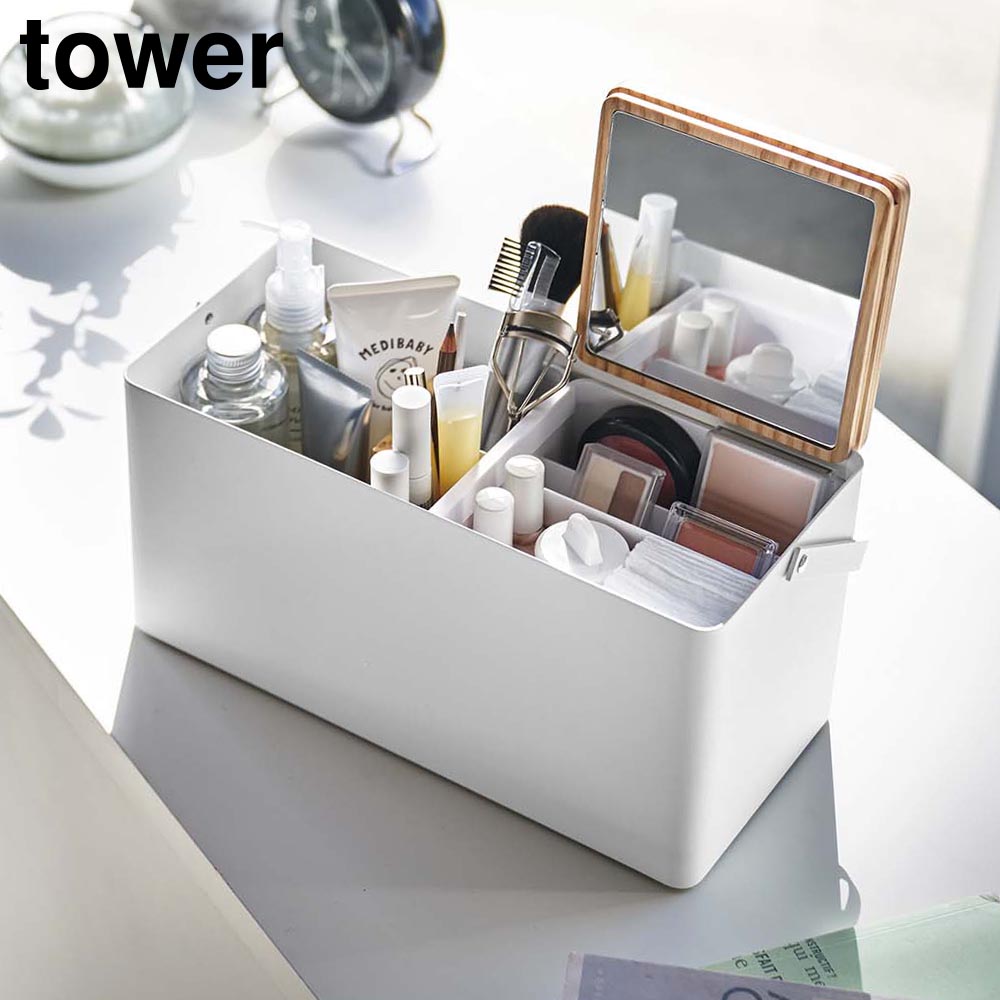【ポイント5倍】メイクボックス タワー 山崎実業 tower ホワイト ブラック 5453 5454 鏡付き 木製 持ち運び コスメ収納 化粧品 収納