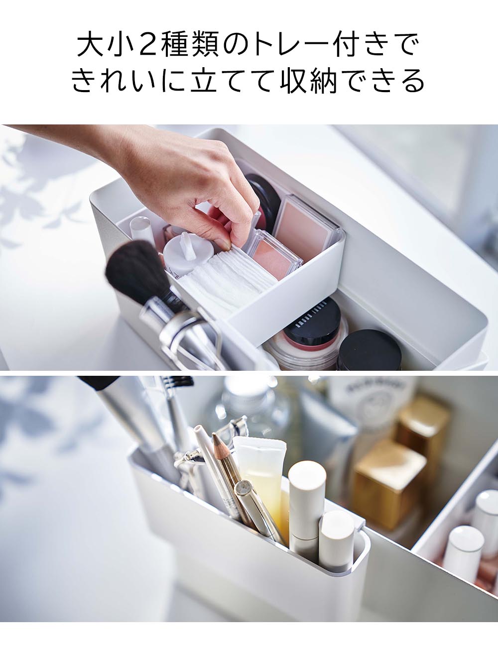 正規販売店】メイクボックス タワー 山崎実業 tower ホワイト ブラック