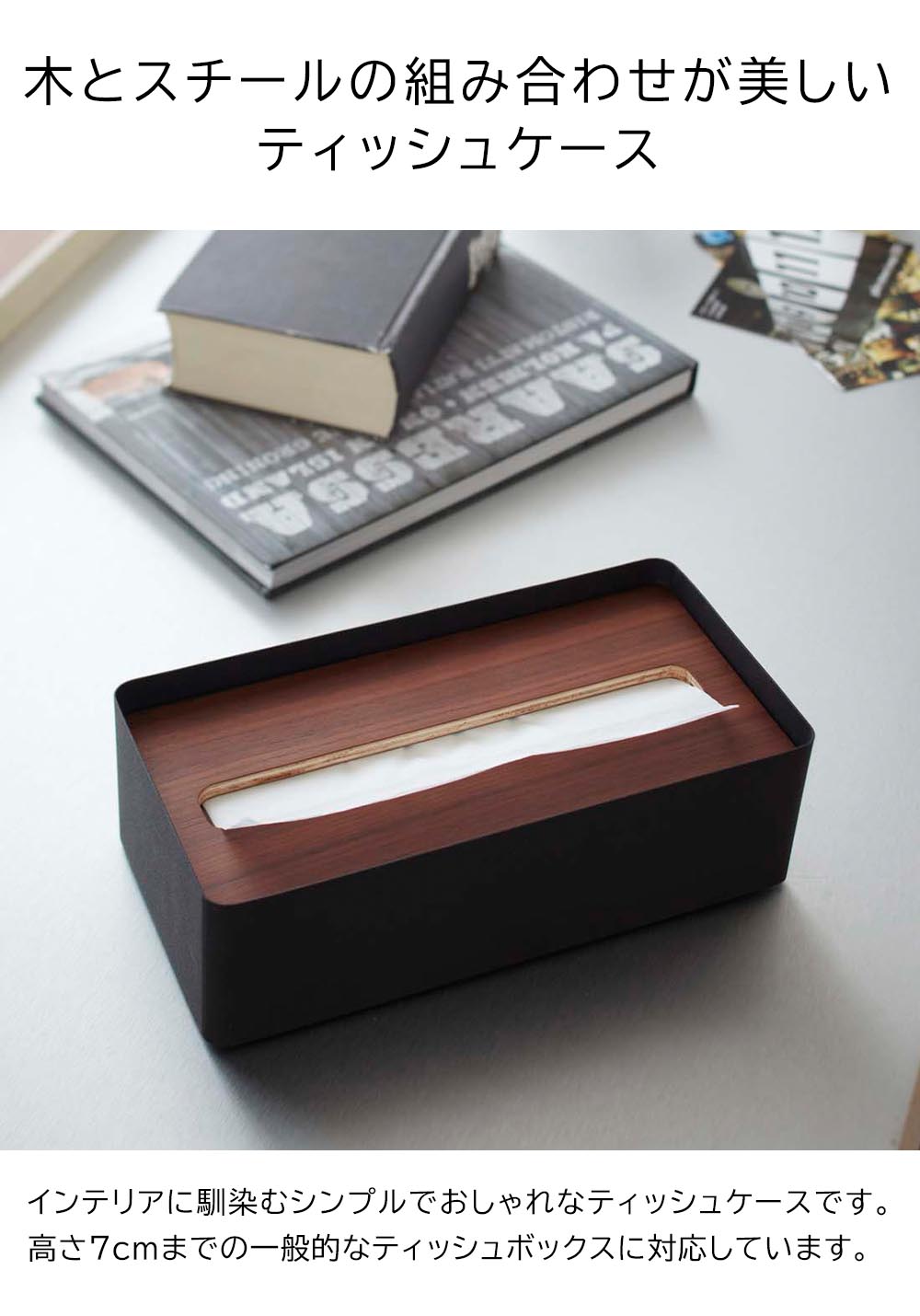 山崎実業 蓋付きティッシュケース L 長方形 ブラウン RIN 3つセット