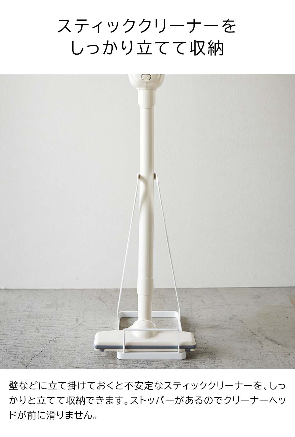 正規販売店】スティッククリーナースタンド タワー 山崎実業