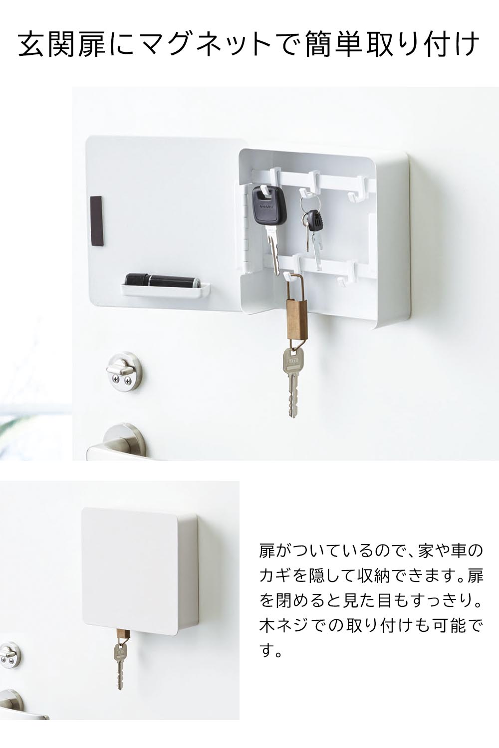 みきてぃマグネット② 正規販売店】マグネットキーフック2段 タワー 山崎実業 tower ホワイト
