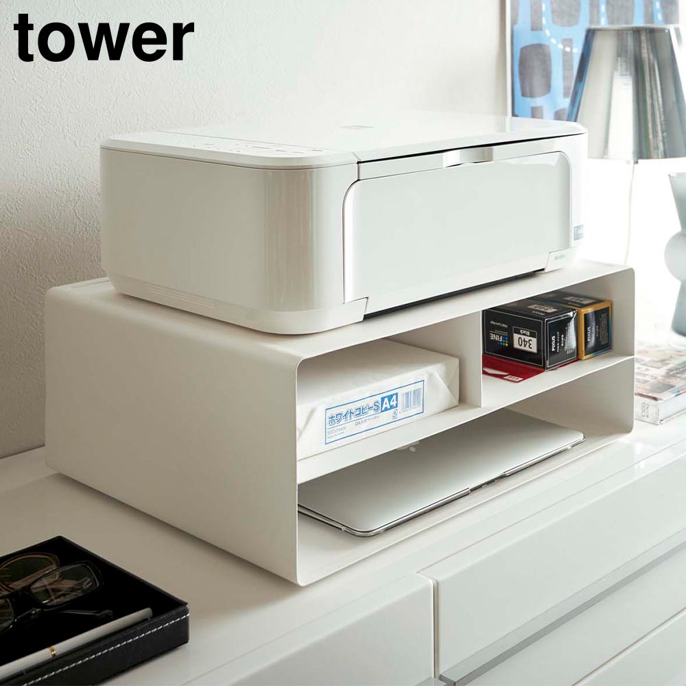 【在庫処分】ツーウェイプリンター収納ラック　tower ブラックおしゃれ4349 楽天市場】【特典付き】[ ツーウェイプリンター収納ラック