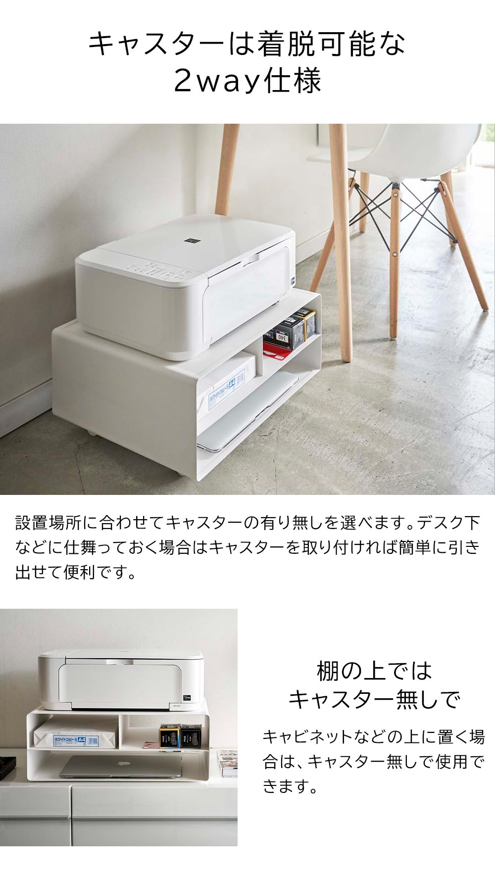 正規販売店】ツーウェイプリンター収納ラック タワー 山崎実業 tower