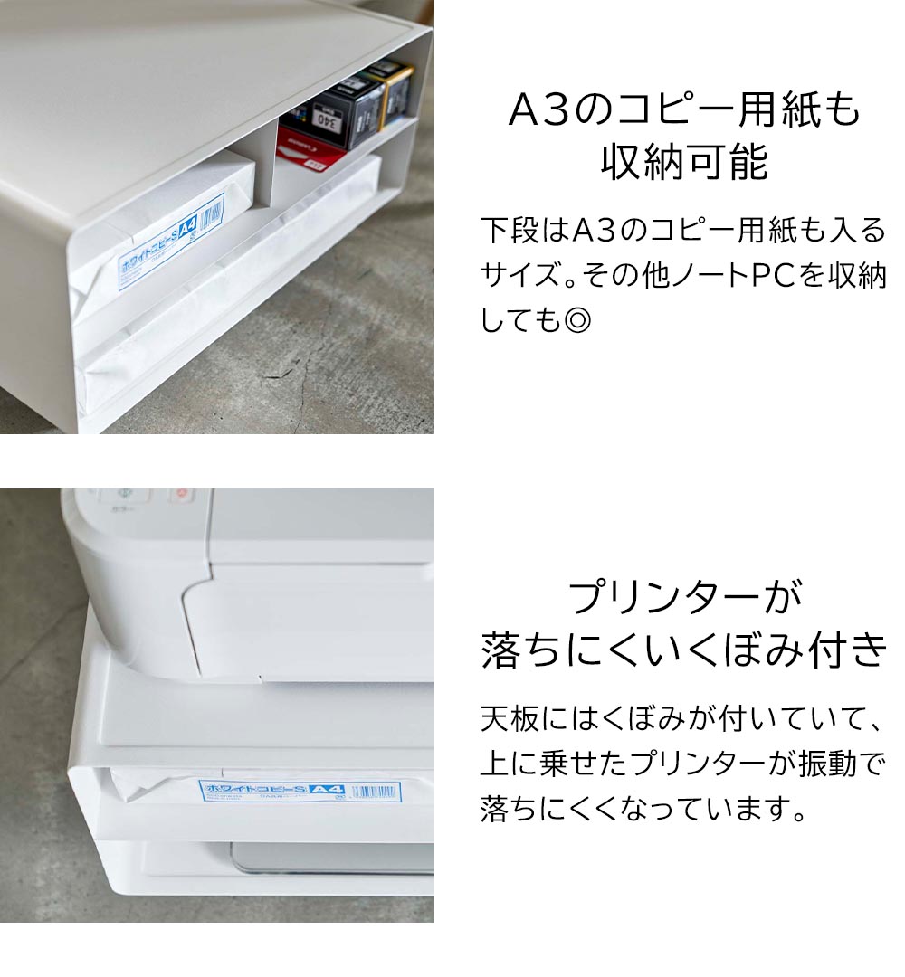 正規販売店】ツーウェイプリンター収納ラック タワー 山崎実業 tower
