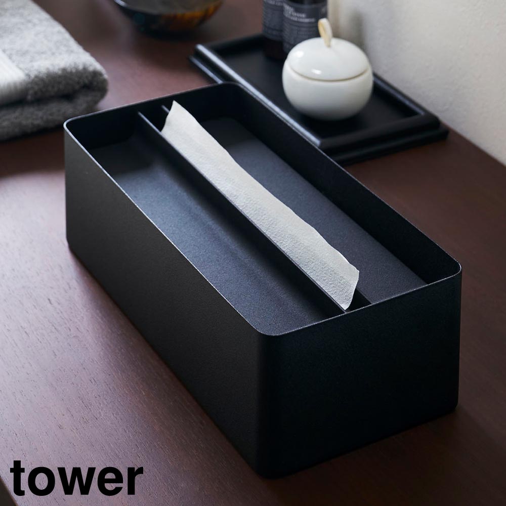 正規販売店】蓋付きペーパータオルケース タワー 山崎実業 tower