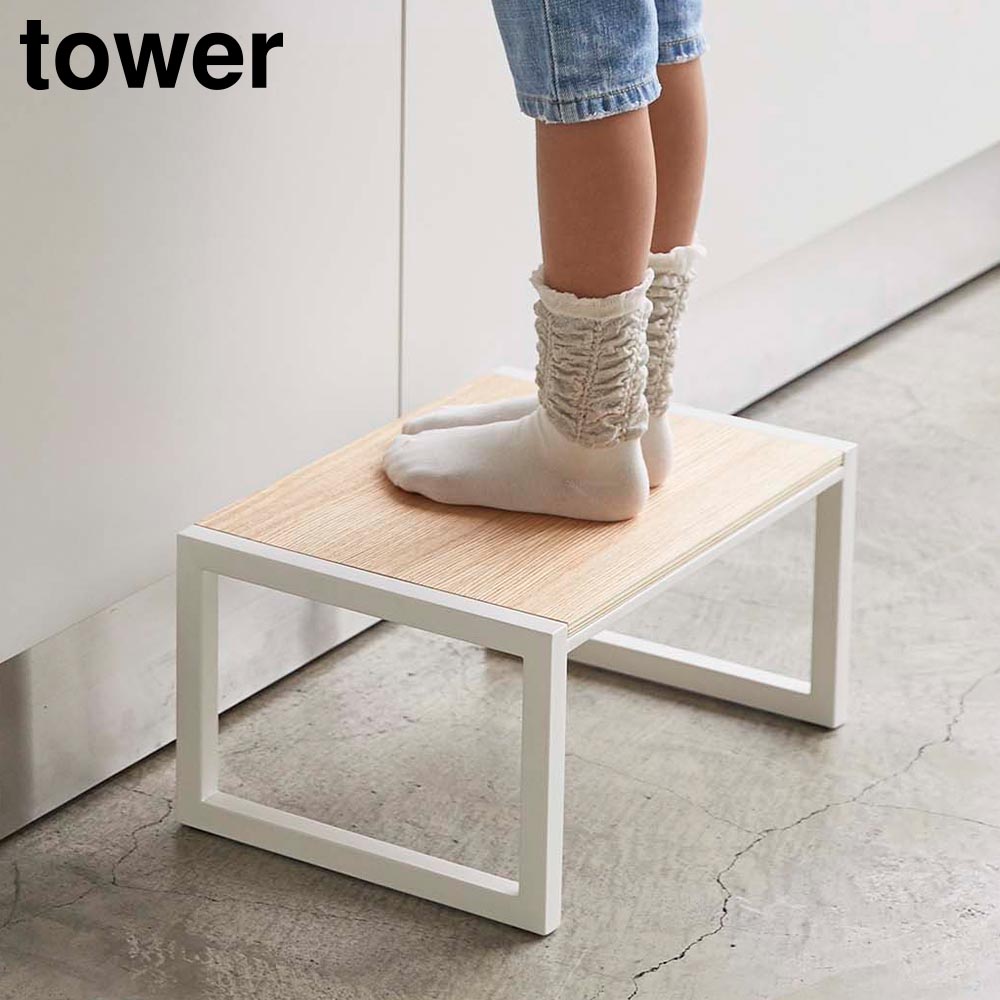 山崎実業 タワー 踏み台