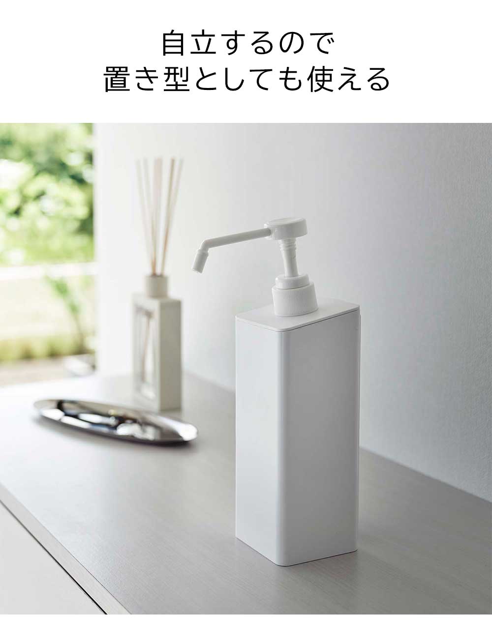 正規販売店】マグネットアルコール除菌スプレーボトル タワー