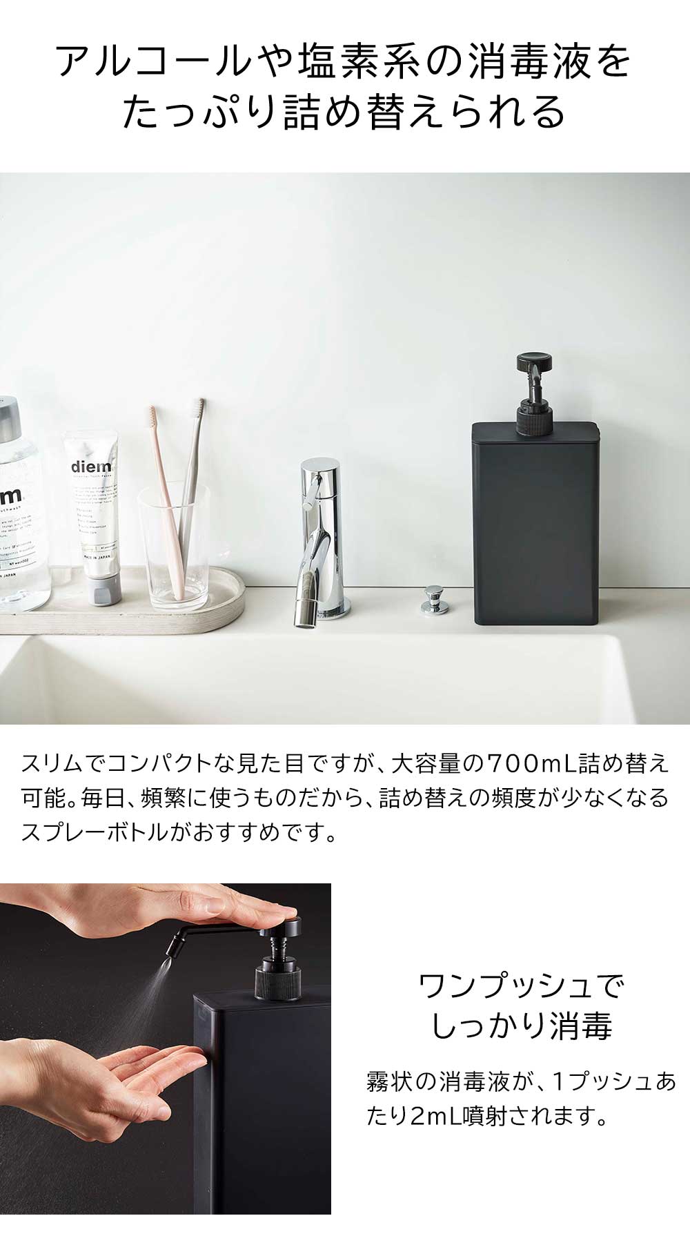 正規販売店】アルコール除菌スプレーボトル スクエア タワー スリム