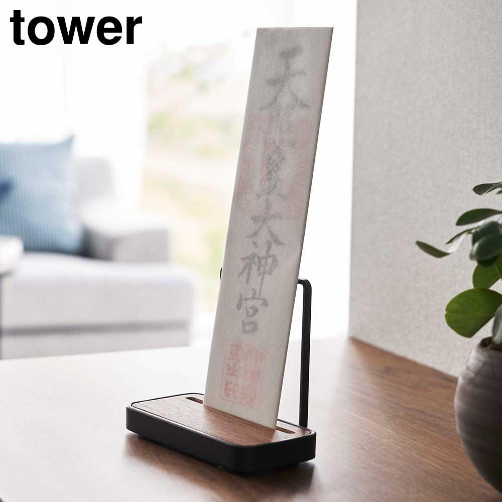 ★ 神山1枚 正規販売店】神札スタンド タワー シングル 山崎実業 tower