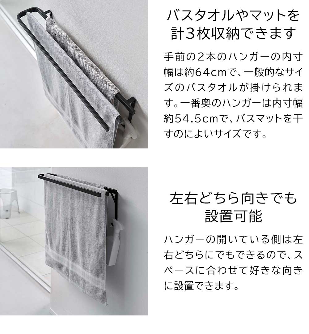 正規販売店】ウォールバスタオルハンガー タワー 山崎実業 tower