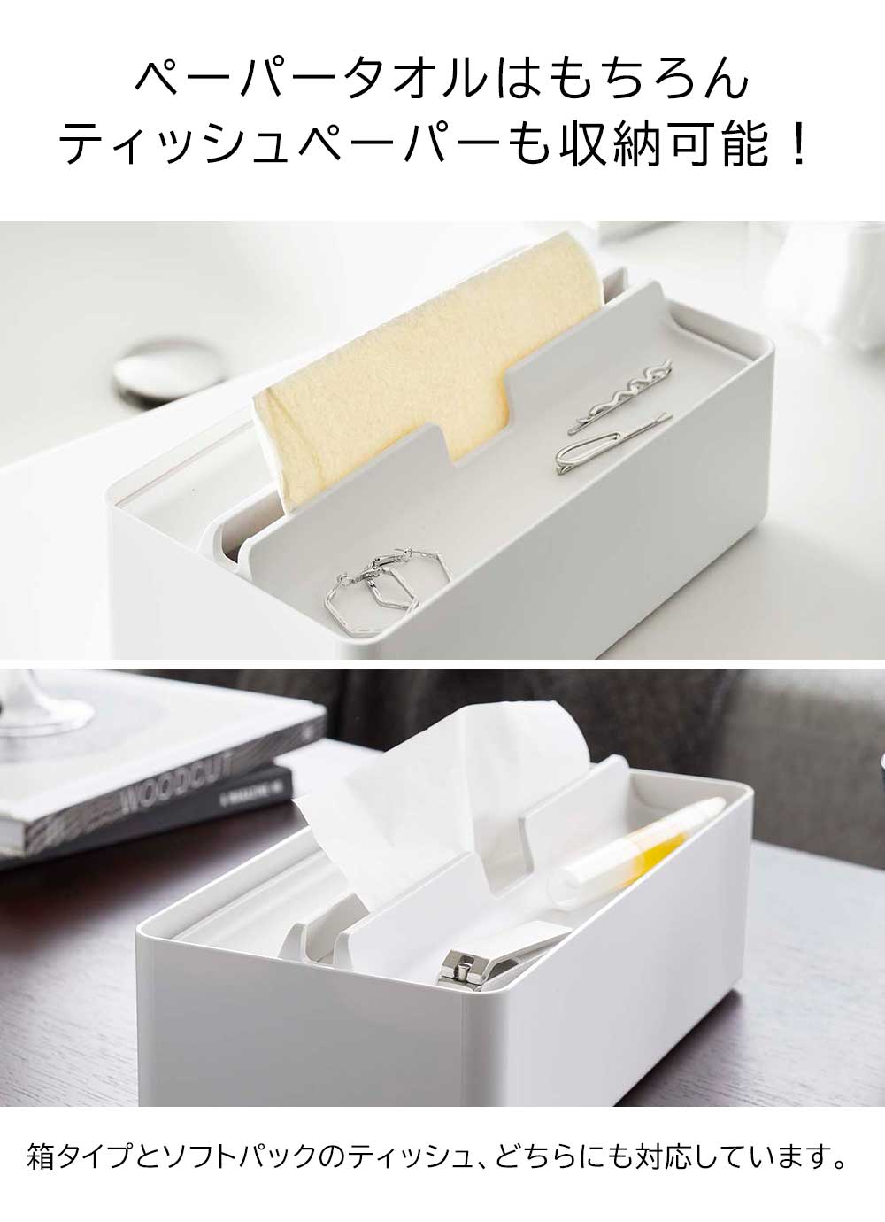 正規販売店】トレー蓋付きペーパータオルケース タワー 山崎実業 tower