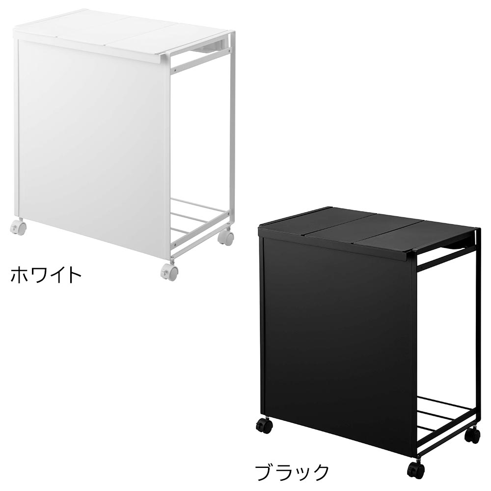 Tower　ダストワゴン tower ｜ 蓋付き目隠し分別ダストワゴン タワー 3分別 ｜ 山崎実業