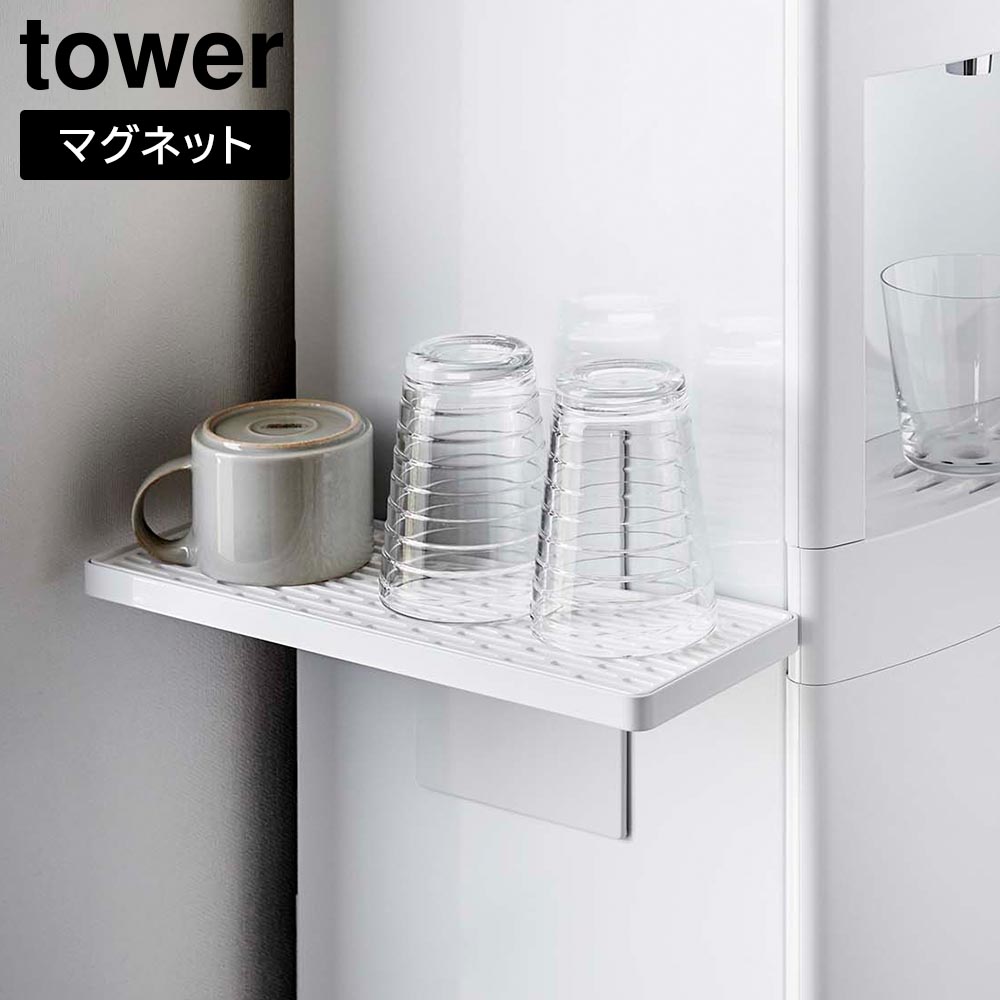 正規販売店】ウォーターサーバー横マグネットグラススタンド