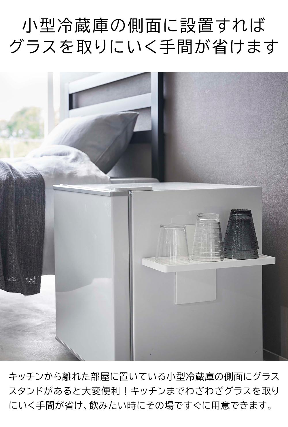 正規販売店】ウォーターサーバー横マグネットグラススタンド